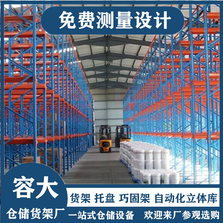 沈陽(yáng)貫通貨架